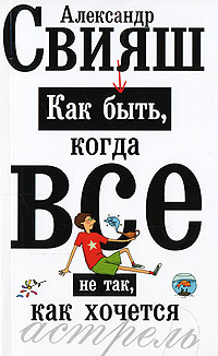 Читать книгу: «Советы брачующимся, забракованным и страстно желающим забраковаться», страница 2