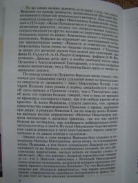 Наталья Гончарова — Вадим Старк #19