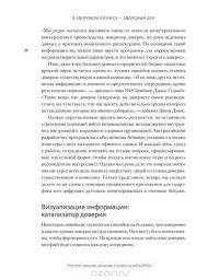 В здоровом бизнесе — здоровый дух. Как великие компании вырабатывают иммунитет к кризисам — Рич Карлгаард #62