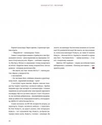 Війна очима ТСН. 28 історій по той бік камери — Ольга Кашпор #2