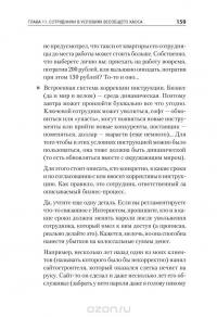 Бизнес, попавший в шторм. Как победить кризис — Сергей Щербаков #23