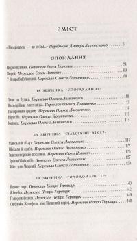 Твори: оповідання, романи, листи, щоденники — Франц Кафка #3