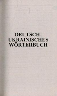 Сучасний німецько-український, українсько-німецький словник. Понад 100 000 слів і словосполучень #7