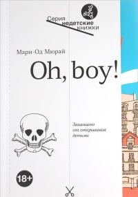 Oh, boy! — Мари-Од Мюрай