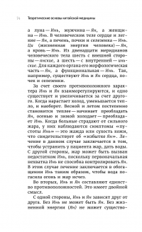 Китайская медицина. Современное руководство по древней методике исцеления — Юнь Лун