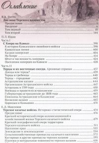 Казаки. В 3 томах (подарочный комплект из 3 книг)