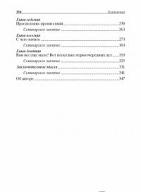 Богатый папа, бедный папа — Роберт Кийосаки #2