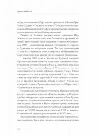 Как накормить миллион гостей. Организация питания на массовых мероприятиях — Марала Оджаровна Чарыева #6