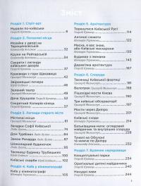 Незвичайний Київ. Путівник — Лада Лузина, Виктория Угрюмова, Александр Анисимов, Григорий Мельничук, Георгий Кравец, Юрий Олейник, Юрий Назарчук, Сергей Домашевский #3