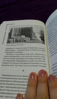 Развязанный узел. Откровенные записки криминалиста со стажем — Александр Иванович Бастрыкин #5