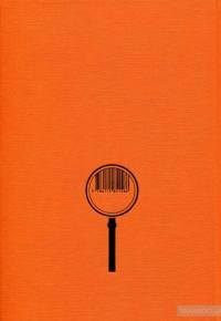 Шерлок Голмс. Повне видання у 2 томах. Том 2 — Артур Конан Дойл #3