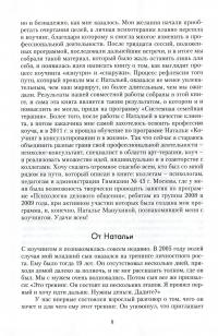 Два конца, два кольца, а посередине - коучинг. Коучинг в обучении — Анна Барыбина, Наталья Манухина #8