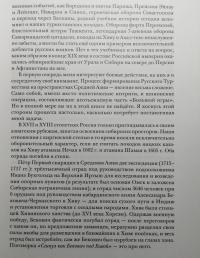 Дело под Иканом. Сотняпротив тысяч — Алексей Кронидович Пленцов #7