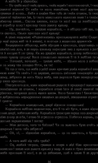 Казки для дітей та родини — Братья Гримм #7