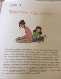 Мой маленький блокнот занятий. Монтессори. 3-6 лет. — Ноэми Дэклеб, Сильви Дэклеб #5