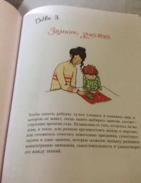 Мой маленький блокнот занятий. Монтессори. 3-6 лет. — Ноэми Дэклеб, Сильви Дэклеб #10