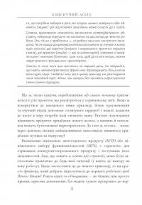 Блискучий Agile. Практичний посібник для проєкт-менеджерів із використання Agile, Scrum, Kanban — Роб Коул, Эдвард Скотчер #19