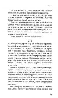 280 дней вокруг света. История одной мечты. В 2 томах. Том 1 — Артемий Сурин #12