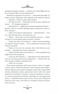 Життя на карту. Київська сищиця — Андрей Кокотюха #15