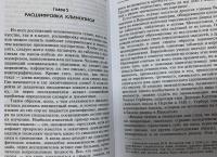 Вавилоняне. Жители города Чудес — Джеймс Веллард #3