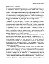 Конкуренція за доби штучного інтелекту — Марко Янсити, Карим Лахани #19