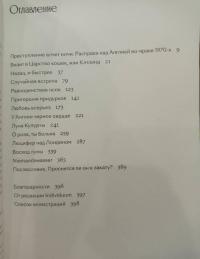 Эзотерическое подполье Британии — Дэвид Кинан #3