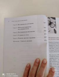 Как стать вегетарианцем. Детальное руководство — Брэнда Дэвис, Весанто Мелина #7