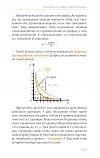 Фізика. Молекулярна будова речовини і теплові явища. Том 2 — Павел Виктор #13