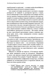 Вічне життя смерті. Пам’ять про минуле Землі. Книга 3 — Лю Цысинь #7