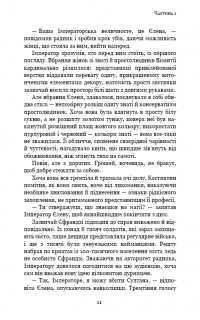 Вічне життя смерті. Пам’ять про минуле Землі. Книга 3 — Лю Цысинь #8