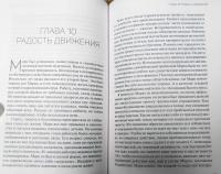 Исцели свой истощенный мозг. Как накормить нервные клетки, перестать беспокоиться и начать спать — Майк Дау #8