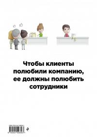 Вовлечённость и лояльность персонала от А до Я — Алексей Константинович Клочков #2