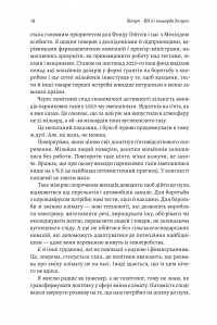 Книга Як відвернути кліматичну катастрофу. Де ми зараз і що нам робити далі — Билл Гейтс #11