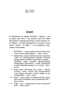 Книга Інтервальне голодування — Джейсон Фанг, Меган Рамос, Ив Майер #5