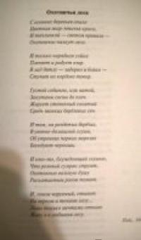 Под охотничьей звездой. Рассказы, стихотворения, очерки — Николай Павлович Смирнов #2