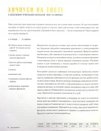 Книга Італійські страви з Джеймі Олівером — Джейми Оливер #12