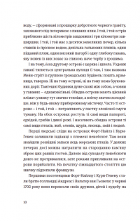 Книга Суворі чоловіки — Элизабет Гилберт #3