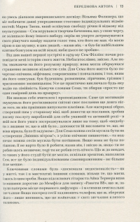 Книга Сем Філліпс: винахідник рок-н-ролу — Питер Геральник #11