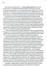 Книга Зрозуміти архітектуру. Від готики й барокко до модерну та еклектики — Юлиан Чаплинский #9