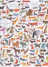 Книга Подивись і знайди. Тварини — Кирстин Робсон #6
