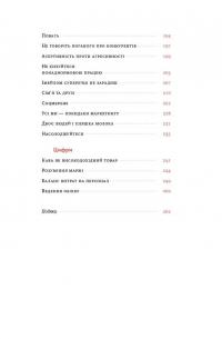 Книга Що я знаю про роботу кав’ярень. Реалії бізнесу від власника мережі 3fe Coffee — Колин Гармон #9