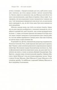 Книга "Я ж вам казав!" Сучасна eкономіка за Гайманом Мінськи — Рэндал Рэй #7