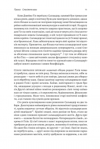 Книга Каваленд. Хто, як і навіщо винайшов наш улюблений напій — Огастин Седжвик #5