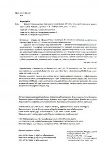 Книга Давайте поговоримо про ваш останній секс. Оголіть тіло, щоб розкрити душу — Ен Кернер #5