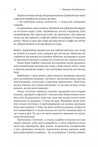 Книга Дофамінове покоління. Де межа між болем і задоволенням — Анна Лембке #8