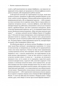 Книга Чотири тисячі тижнів. Тайм-менеджмент для смертних — Оливер Беркмен #6