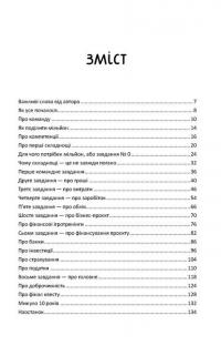 Книга Мрія на мільйон. Рушай у світ грошей та бізнесу — Сергей Вожжов #4