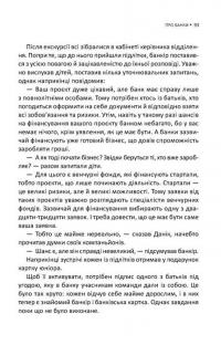 Книга Мрія на мільйон. Рушай у світ грошей та бізнесу — Сергей Вожжов #10