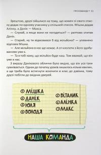 Книга Мрія на мільйон. Рушай у світ грошей та бізнесу — Сергей Вожжов #13