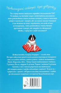 Книга Ми на острові Сальткрока — Астрид Линдгрен #2